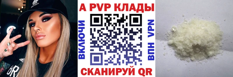 APVP мука Купить закладки Апатиты