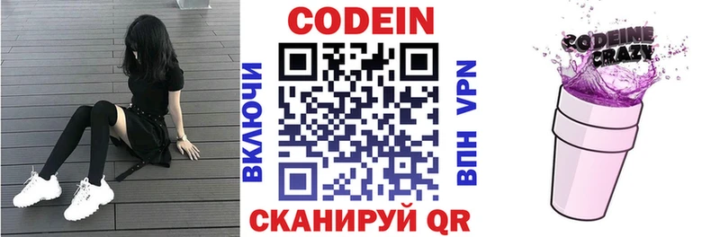 Купить закладки  Апатиты  Codein напиток Lean (лин) 